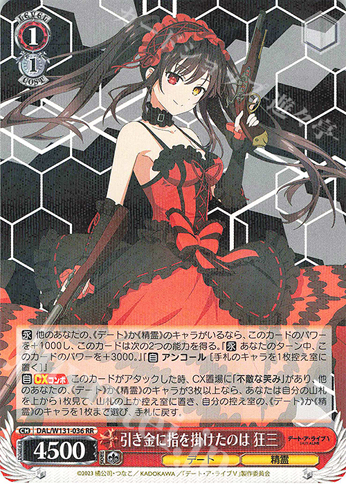RR 引き金に指を掛けたのは 狂三 | 販売 | デート・ア・ライブ Vol.3 | ヴァイスシュヴァルツ