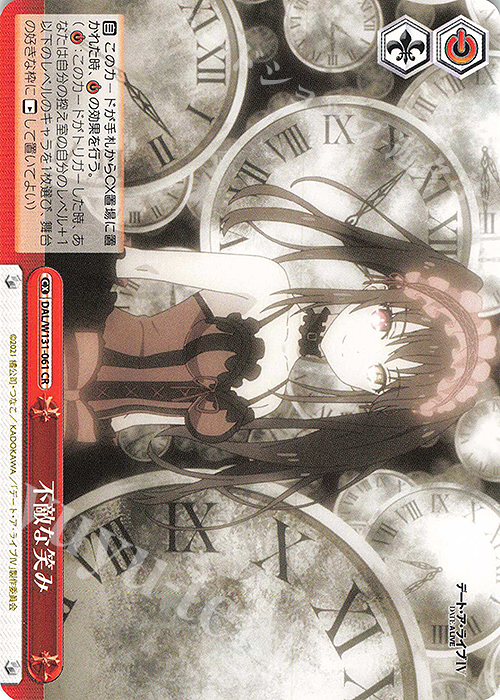 CR 不敵な笑み | 販売 | デート・ア・ライブ Vol.3 | ヴァイスシュヴァルツ