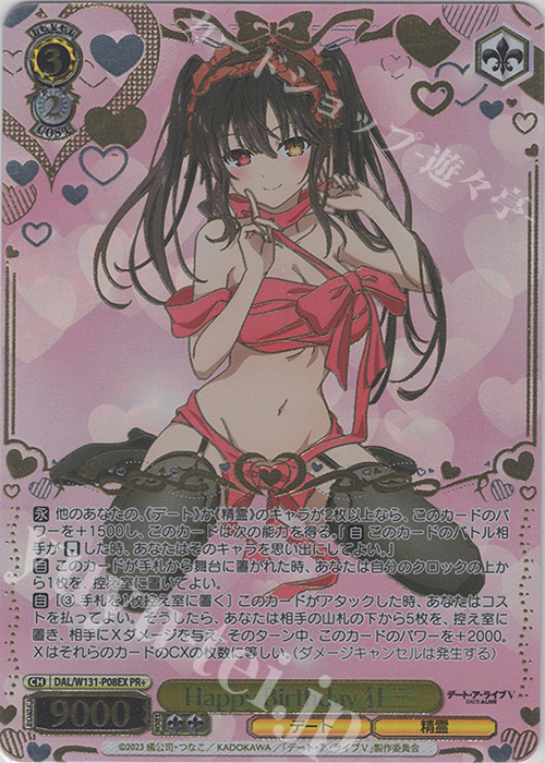 PR+ Happy Birthday 狂三(箔押し入り) 販売 | デート・ア・ライブ Vol