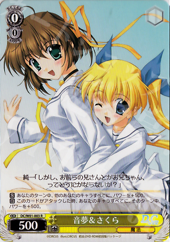 【傷】 R 音夢&さくら | 販売 | D.C./D.C.II | ヴァイスシュヴァルツ