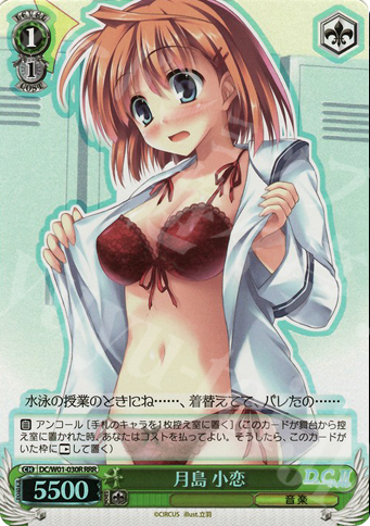RRR 月島 小恋 | 買取 | D.C./D.C.II | ヴァイスシュヴァルツ