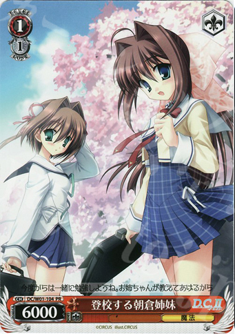 PR 登校する朝倉姉妹 | 販売 | D.C./D.C.II | ヴァイスシュヴァルツ