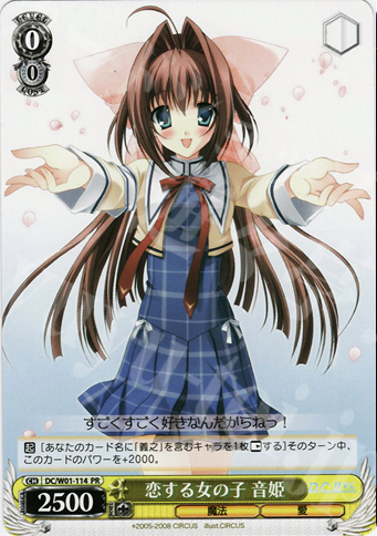 PR 恋する女の子 音姫 | 販売 | D.C./D.C.II | ヴァイスシュヴァルツ