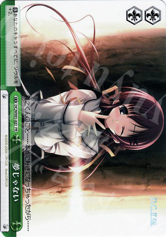 【傷】 PR 夢じゃない | 販売 | D.C./D.C.II | ヴァイスシュヴァルツ