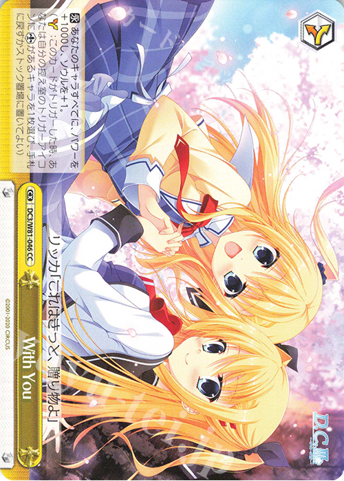 CC With You | 販売 | サーカス 20th Anniversary | ヴァイスシュヴァルツ