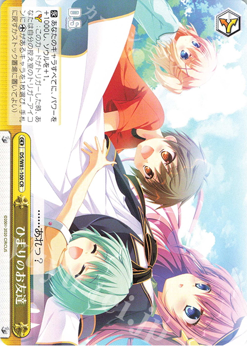 CR ひまりのお友達 | 販売 | サーカス 20th Anniversary | ヴァイスシュヴァルツ