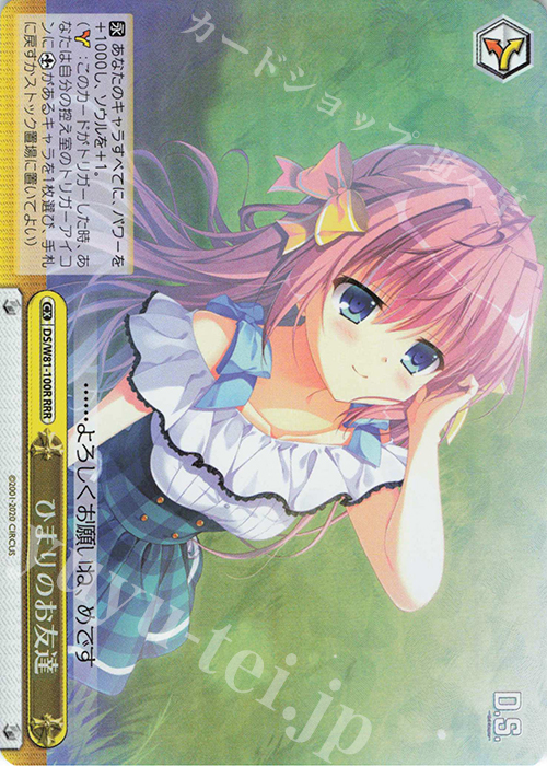 RRR ひまりのお友達 | 買取 | サーカス 20th Anniversary | ヴァイスシュヴァルツ