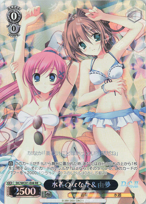 RE 水着のななか&由夢 | 買取 | ヴァイスシュヴァルツクロニクル D.C./D.C.II | ヴァイスシュヴァルツ