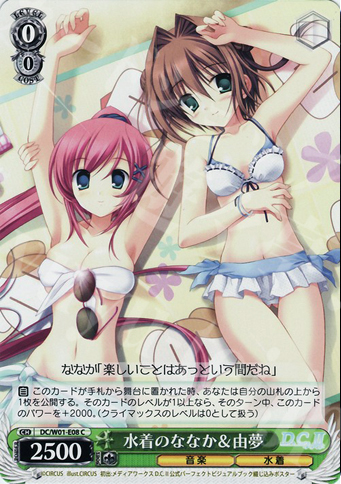 C 水着のななか&由夢 | 販売 | D.C./D.C.II Extra | ヴァイスシュヴァルツ