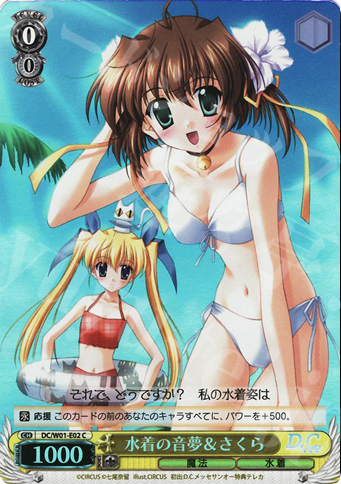 S-C 水着の音夢&さくら(ホロ) | 買取 | D.C./D.C.II Extra | ヴァイスシュヴァルツ