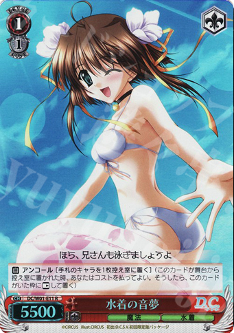 S-R 水着の音夢(ホロ) | 買取 | D.C./D.C.II Extra | ヴァイスシュヴァルツ