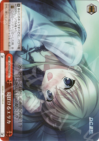 CC 寝ぼけるエリカ | 販売 | D.C.II P.C. Extra | ヴァイスシュヴァルツ