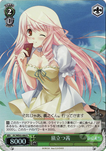 S-R 旅立つ茜(ホロ) | 販売 | D.C.II P.C. Extra | ヴァイスシュヴァルツ