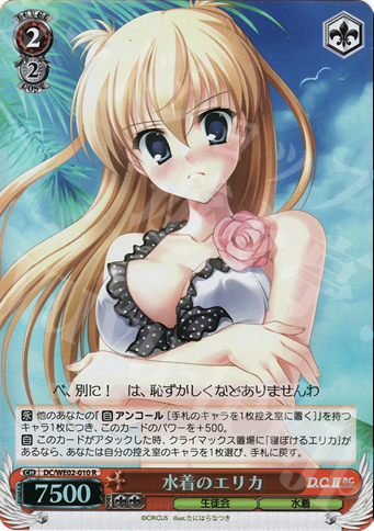 S-R 水着のエリカ(ホロ) | 販売 | D.C.II P.C. Extra | ヴァイスシュヴァルツ