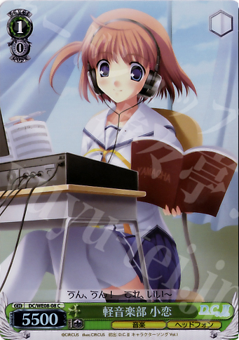 S-C 軽音楽部 小恋(ホロ) | 買取 | D.C./D.C.II プラスコミュニケーション Extra | ヴァイスシュヴァルツ
