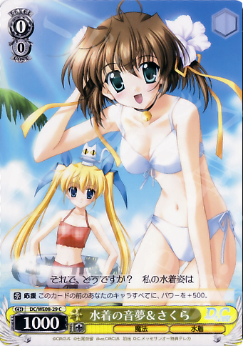 C 水着の音夢&さくら | 販売 | D.C./D.C.II プラスコミュニケーション Extra | ヴァイスシュヴァルツ