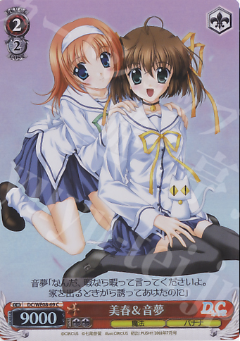 S-C 美春&音夢(ホロ) | 販売 | D.C./D.C.II プラスコミュニケーション Extra | ヴァイスシュヴァルツ