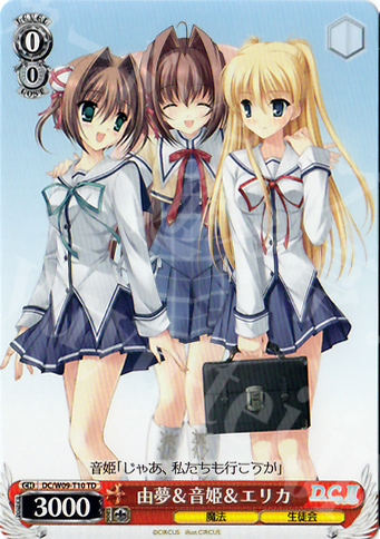 TD 由夢&音姫&エリカ | 販売 | D.C./D.C.II プラスコミュニケーション | ヴァイスシュヴァルツ