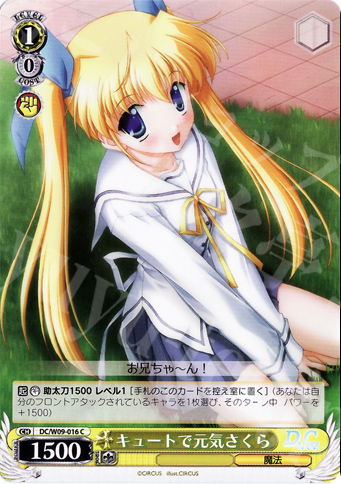 C キュートで元気 さくら | 販売 | D.C./D.C.II プラスコミュニケーション | ヴァイスシュヴァルツ