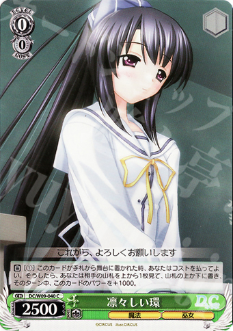 C 凛々しい環 | 販売 | D.C./D.C.II プラスコミュニケーション | ヴァイスシュヴァルツ