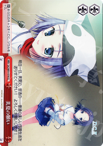CC 美夏の願い | 販売 | D.C./D.C.II プラスコミュニケーション | ヴァイスシュヴァルツ