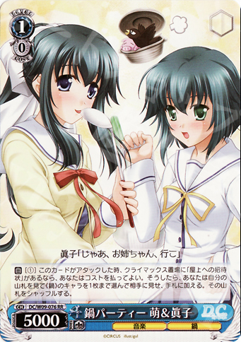 RR 鍋パーティ 萌&眞子 | 販売 | D.C./D.C.II プラスコミュニケーション | ヴァイスシュヴァルツ