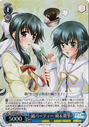SR 鍋パーティ 萌&眞子 | 販売 | D.C./D.C.II プラスコミュニケーション | ヴァイスシュヴァルツ