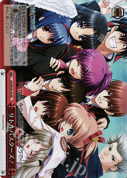 S-RE リトルバスターズ！(ホロ) | 販売 | ダ・カーポ vs リトルバスターズ!【LB】 Extra | ヴァイスシュヴァルツ