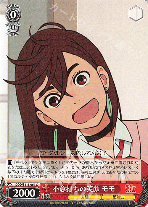 C 不意打ちの笑顔 モモ | 販売 | TVアニメ『ダンダダン』 | ヴァイスシュヴァルツ