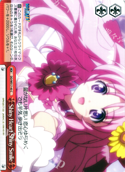 CC Shiny Heart Shiny Smile | 販売 | DOG DAYS’Extra | ヴァイスシュヴァルツ