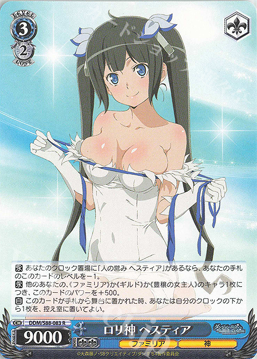 R ロリ神 ヘスティア | 販売 | ダンジョンに出会いを求めるのは間違っているだろうか | ヴァイスシュヴァルツ