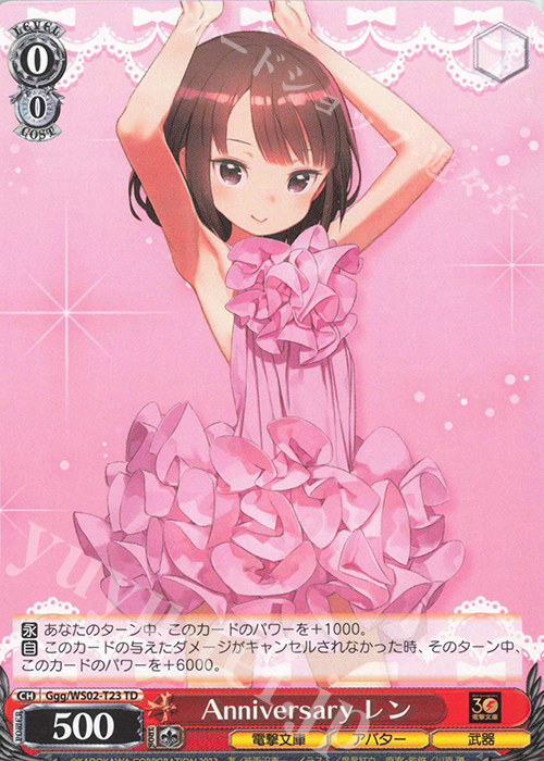 TD Anniversary レン | 販売 | 電撃文庫 | ヴァイスシュヴァルツ
