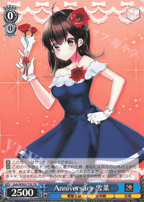 TD Anniversary  雪菜 | 販売 | 電撃文庫 | ヴァイスシュヴァルツ