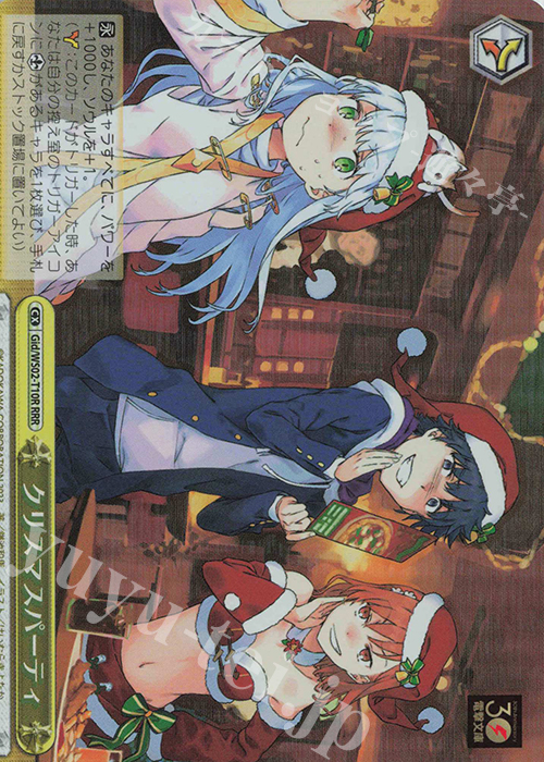 RRR クリスマスパーティ | 買取 | 電撃文庫 | ヴァイスシュヴァルツ