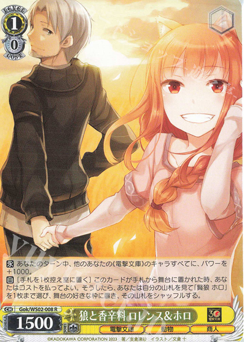 R 狼と香辛料 ロレンス&ホロ | 販売 | 電撃文庫 | ヴァイスシュヴァルツ