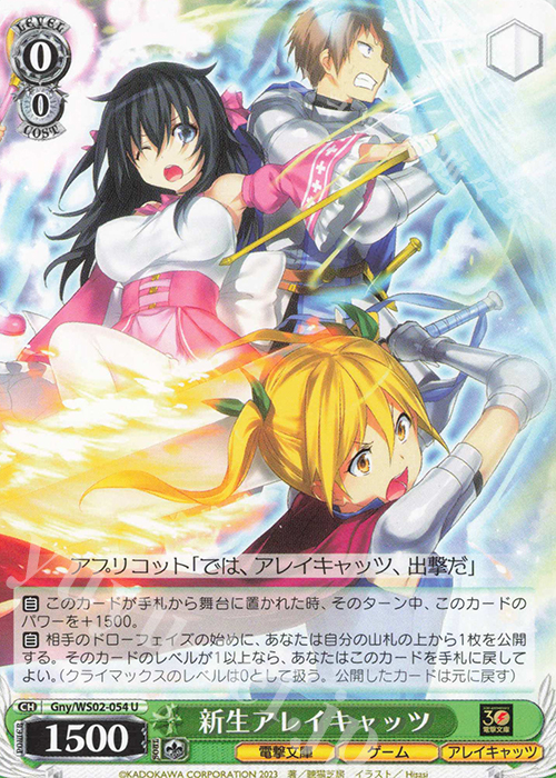 U 新生アレイキャッツ | 販売 | 電撃文庫 | ヴァイスシュヴァルツ