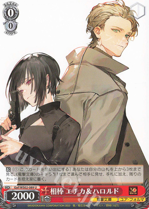 U 相棒 エチカ&ハロルド | 販売 | 電撃文庫 | ヴァイスシュヴァルツ
