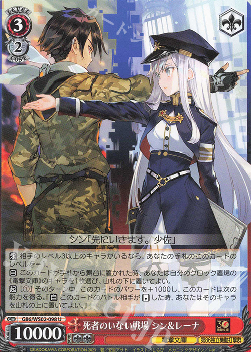 U 死者のいない戦場 シン&レーナ | 販売 | 電撃文庫 | ヴァイスシュヴァルツ