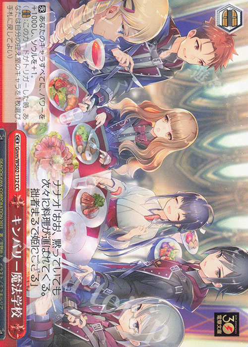 CC キンバリー魔法学校 | 販売 | 電撃文庫 | ヴァイスシュヴァルツ