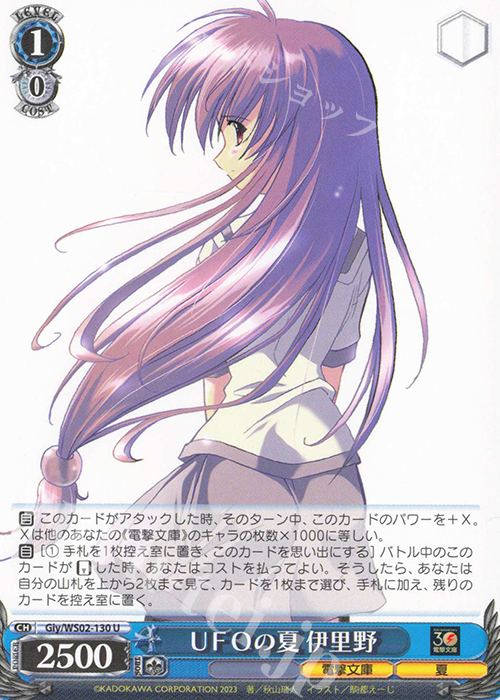 U UFOの夏 伊里野 | 販売 | 電撃文庫 | ヴァイスシュヴァルツ