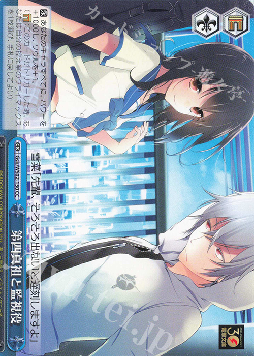 CC 第四真祖と監視役 | 販売 | 電撃文庫 | ヴァイスシュヴァルツ