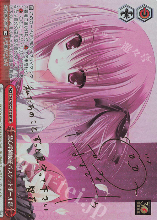 SP 慧心学園女子バスケットボール部(サイン入り) | 買取 | 電撃文庫 | ヴァイスシュヴァルツ