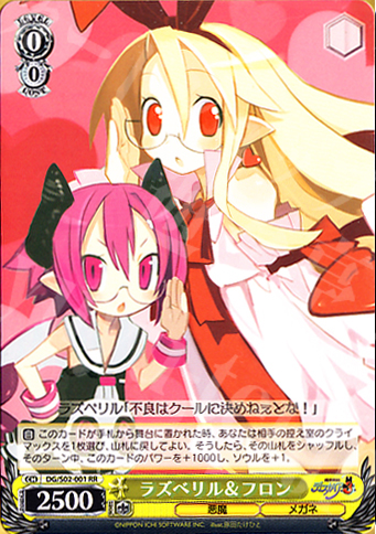 【傷】 RR ラズベリル&フロン | 販売 | 魔界戦記ディスガイア | ヴァイスシュヴァルツ
