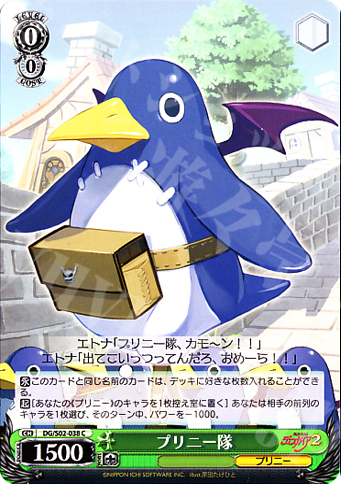 C プリニー隊 | 買取 | 魔界戦記ディスガイア | ヴァイスシュヴァルツ