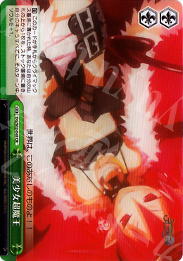 CR 美少女超魔王 | 買取 | 魔界戦記ディスガイア | ヴァイスシュヴァルツ