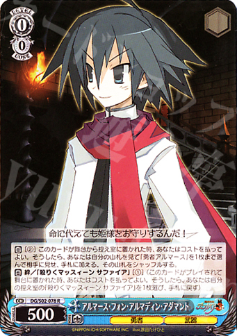 R アルマース・フォン・アルマディン・アダマント | 販売 | 魔界戦記ディスガイア | ヴァイスシュヴァルツ