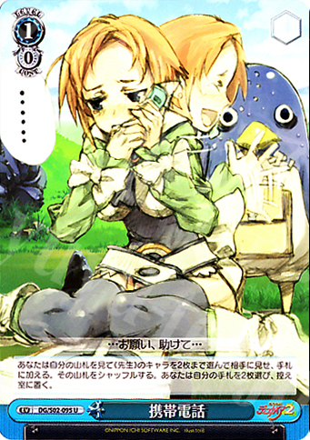 U 携帯電話 | 販売 | 魔界戦記ディスガイア | ヴァイスシュヴァルツ