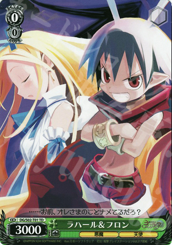 TD ラハール&フロン | 買取 | 魔界戦記ディスガイア | ヴァイスシュヴァルツ
