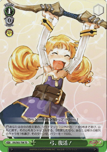 TD 弓、復活! | 買取 | 魔界戦記ディスガイア | ヴァイスシュヴァルツ