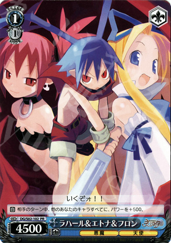 【傷】 PR ラハール&エトナ&フロン | 販売 | 魔界戦記ディスガイア | ヴァイスシュヴァルツ